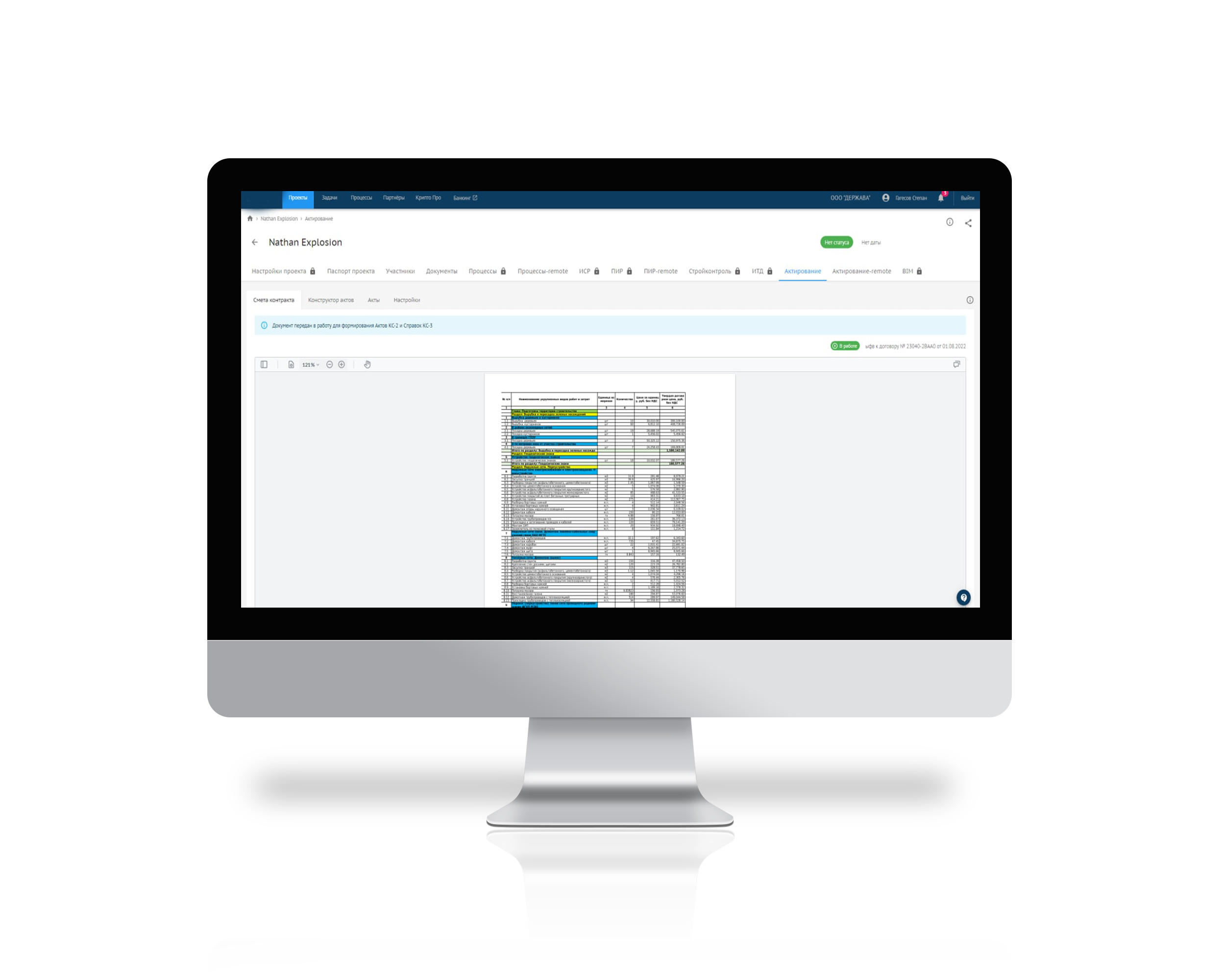 Разработка модуля для генерации типовых документов
